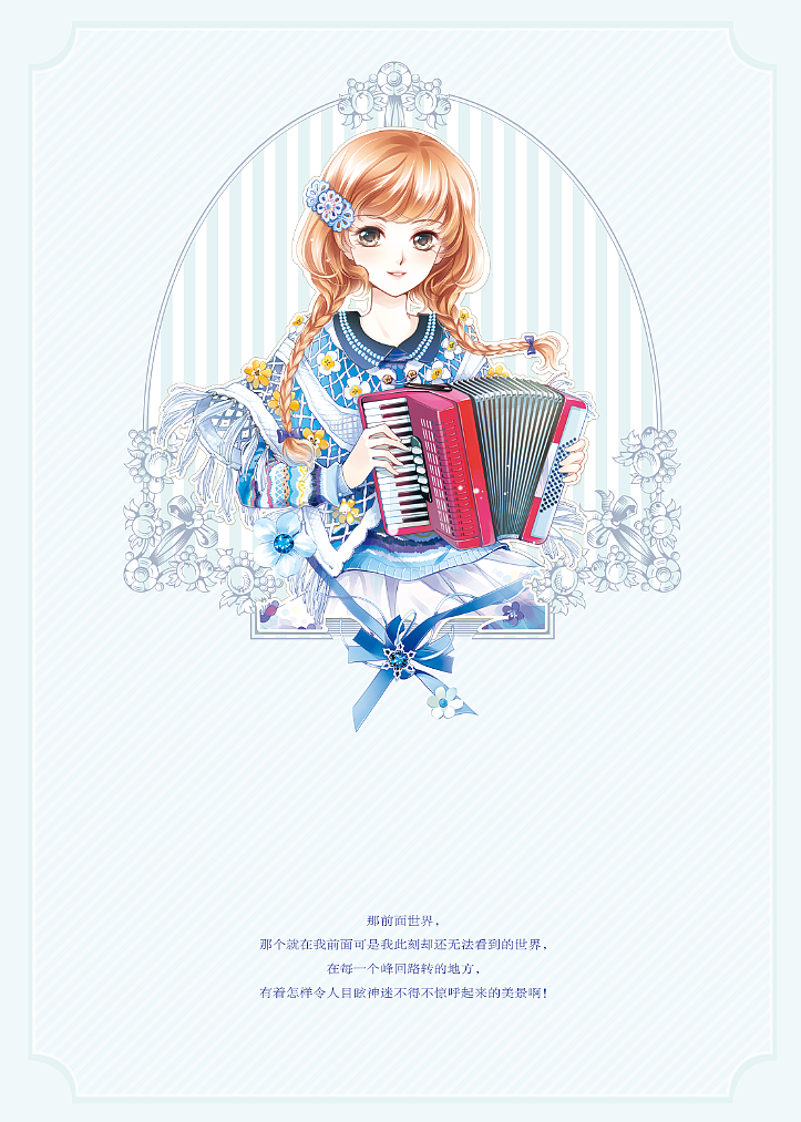 第一份工作－杂志美编（图ZODcwNzIxMg==） - 其他平面 - 站酷设计师硬笔淡彩原创素材 - 站酷ZCOOL