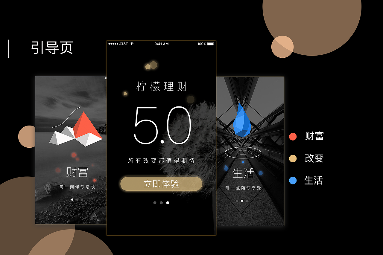 檸檬APP（圖ZMTM4ODg5NjY4） - APP界面 - 站酷設(shè)計(jì)師Dodop原創(chuàng)素材 - 站酷ZCOOL
