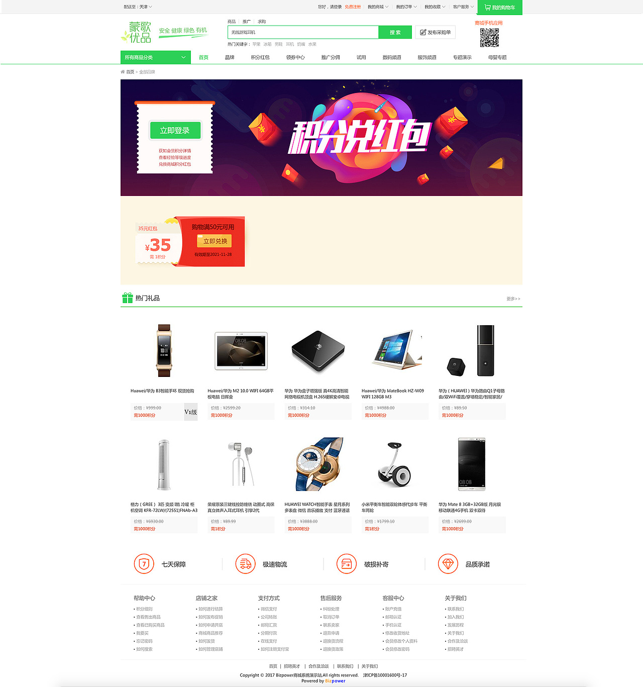 蒙歌电商pc（图ZMTQ2MTczNzMy） - 企业官网 - 站酷设计师孙志作品原创素材 - 站酷ZCOOL