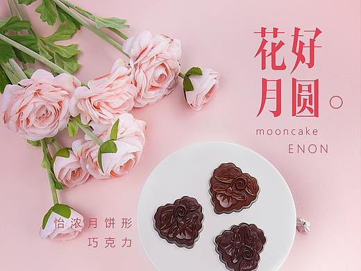 月饼详情