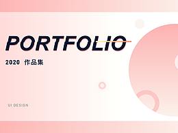 2020作品集整理