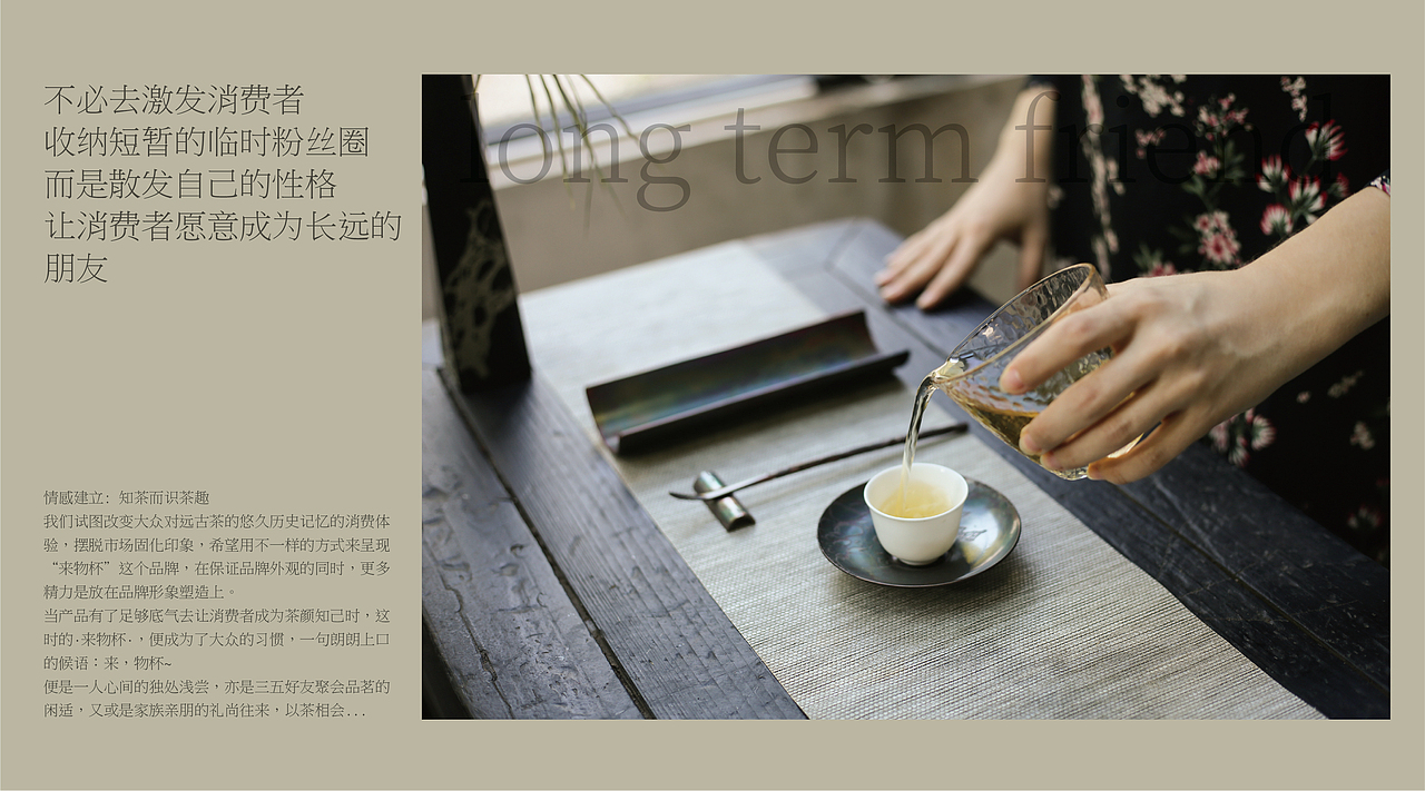 来物杯·CHIBEI·茶包装设计(图ZMjk0OTQzNzYw) - 包装 - 站酷设计师滚水BlngPT原创素材 - 站酷ZCOOL