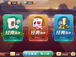 棋牌游戲大廳（原創(chuàng)練習(xí)）