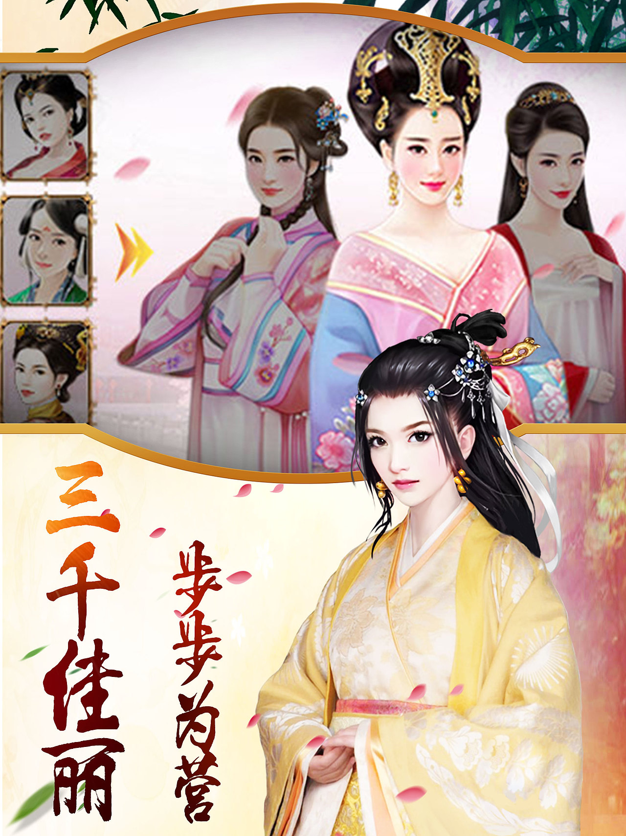 苹果商店图-宫斗