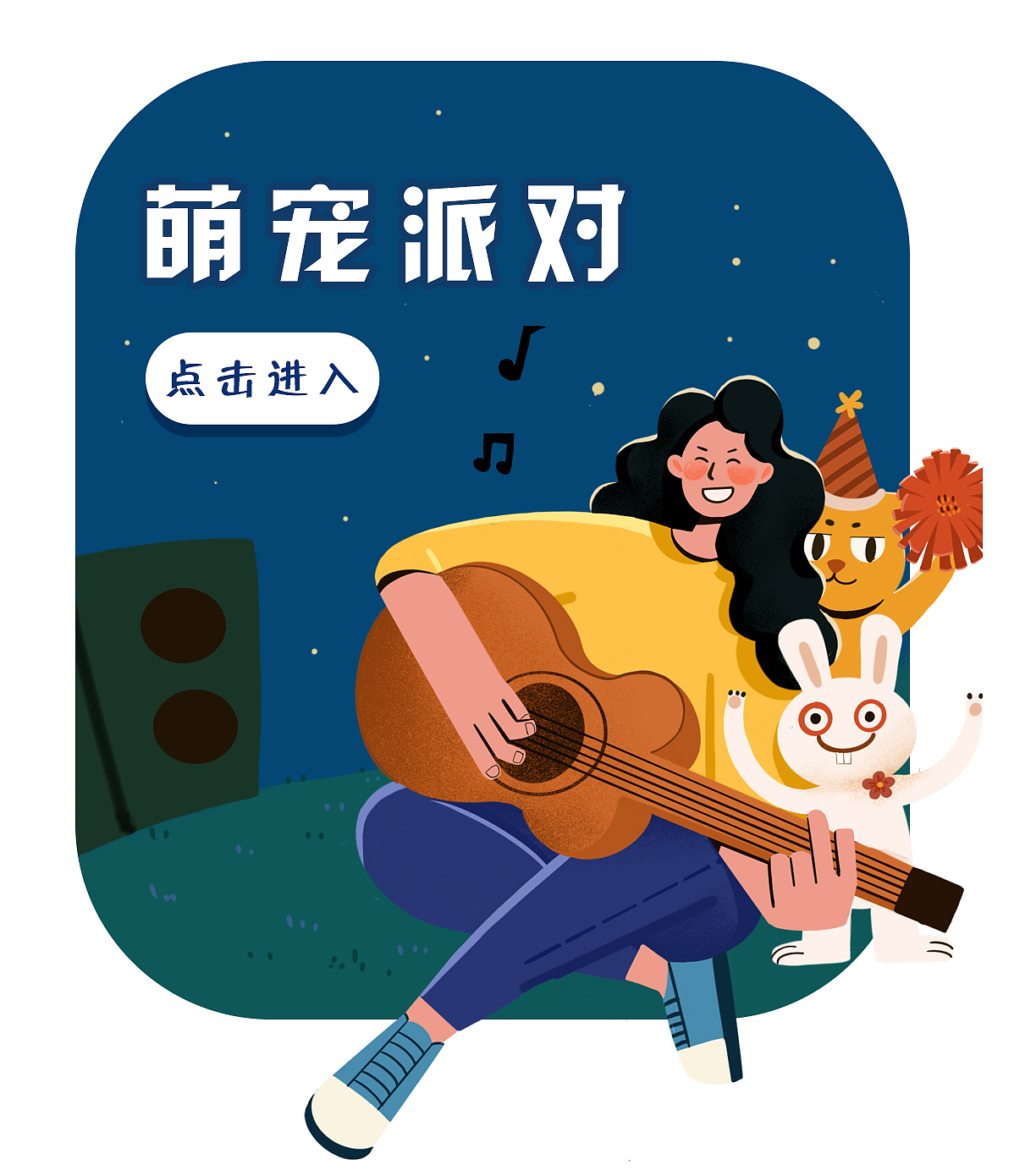 开屏插画（图ZMjQxMjYyNzAw） - 商业插画 - 站酷设计师十二十三画原创素材 - 站酷ZCOOL