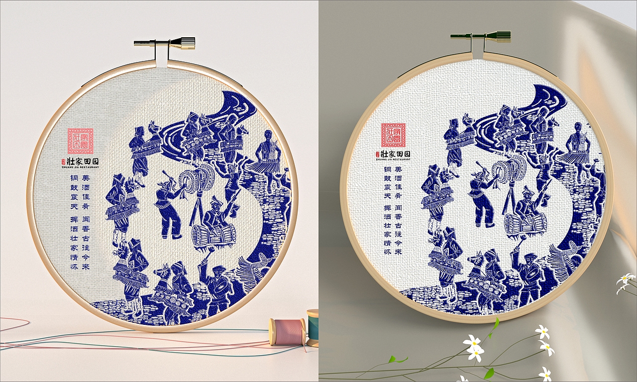 壮家田园 餐饮品牌（图ZMjU3NDI0MDA0） - 品牌 - 站酷设计师少吃点呗原创素材 - 站酷ZCOOL