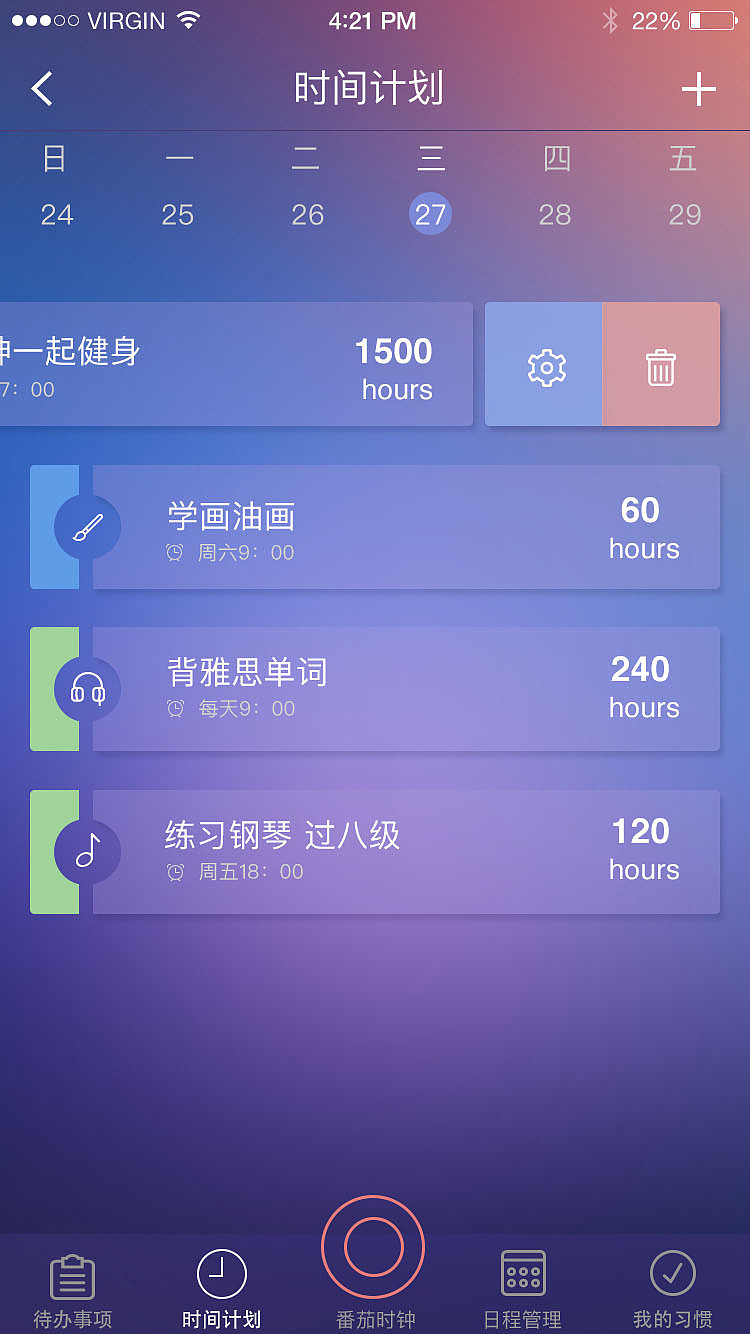 效率工具APP（图ZNTMyMDUxOTY=） - APP界面 - 站酷设计师kikomz原创素材 - 站酷ZCOOL