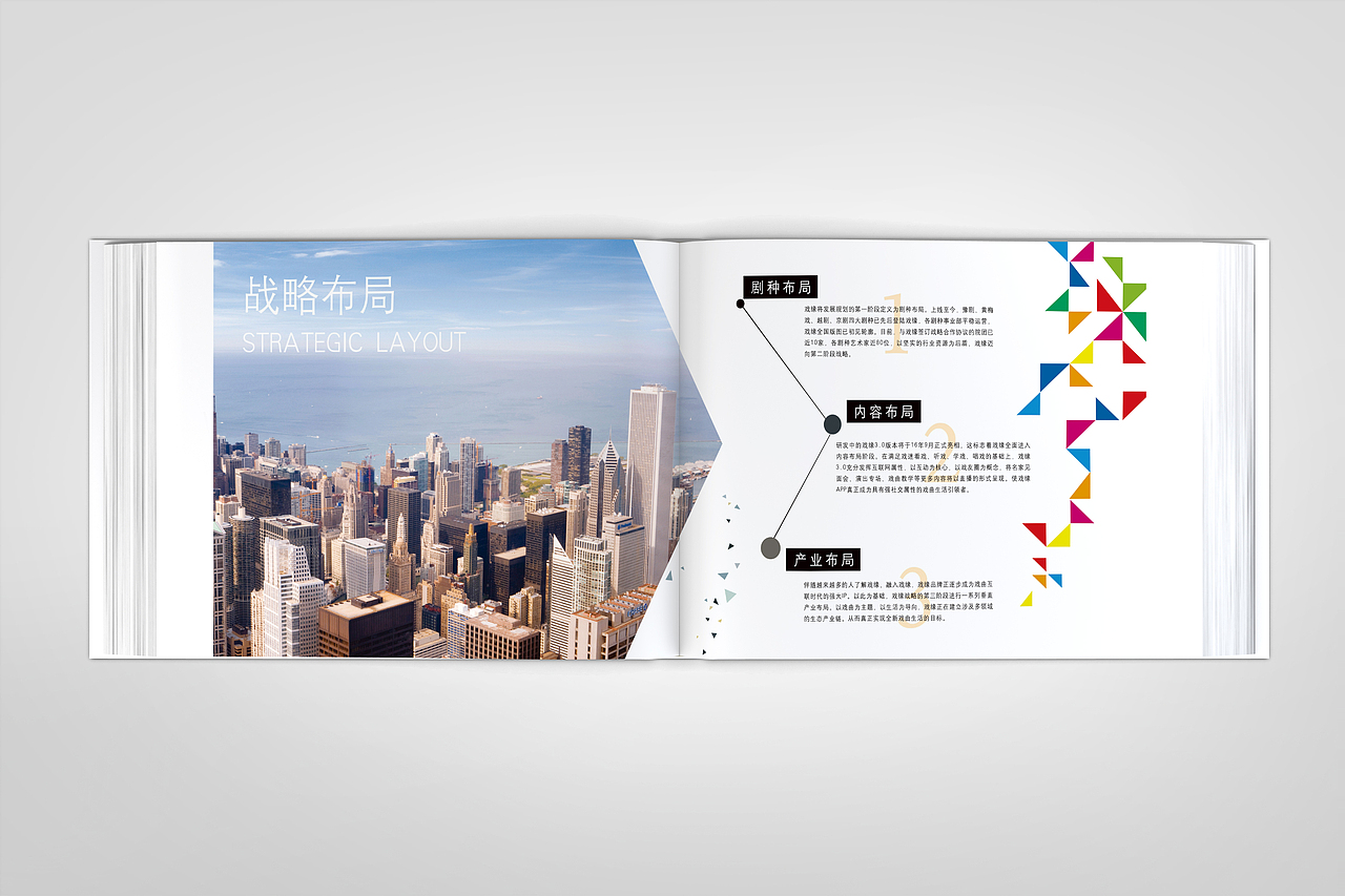 一款戏曲APP推广画册（图ZODAxMTk3NjQ=） - 书籍/画册 - 站酷设计师黄轩扬原创素材 - 站酷ZCOOL