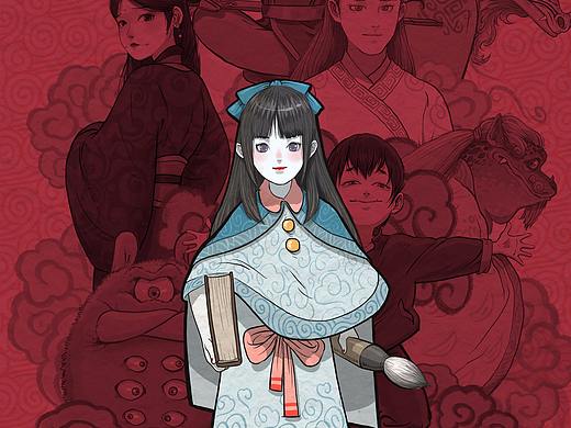 《山海异闻录》插图和封面
