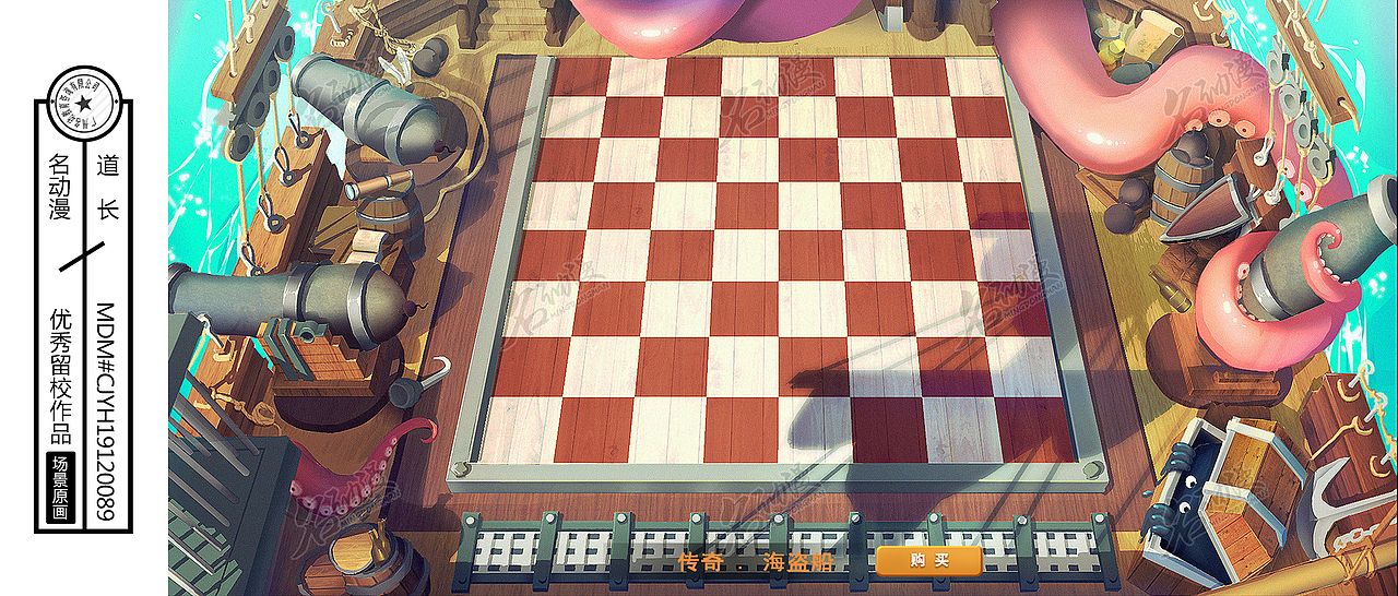 场景原画——自走棋棋牌皮肤