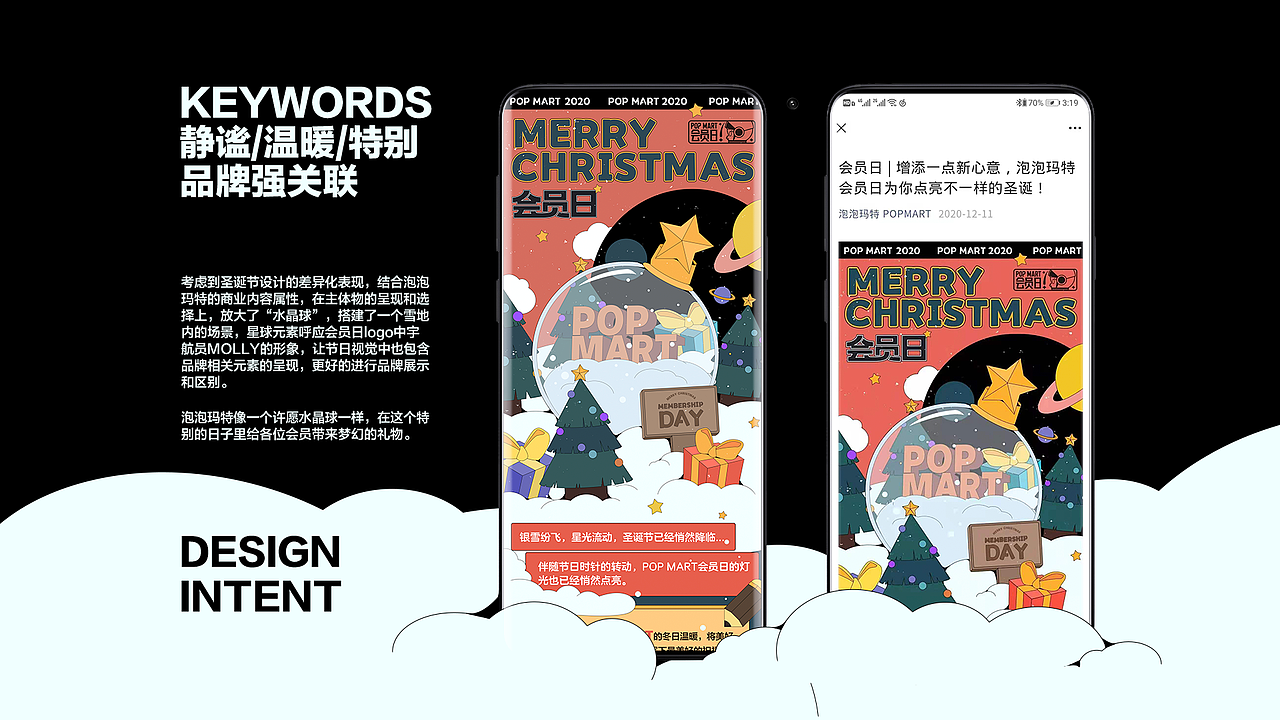 泡泡玛特年终盘点H5&泡泡玛特会员活动（图ZMjM4NDQwNTAw） - 运营设计 - 站酷设计师NiceLabStudio原创素材 - 站酷ZCOOL