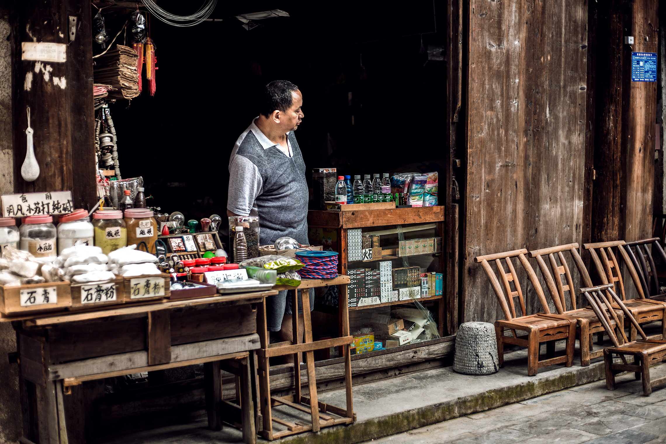 边城印记——小镇里的杂货铺