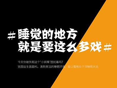 营销品牌海报