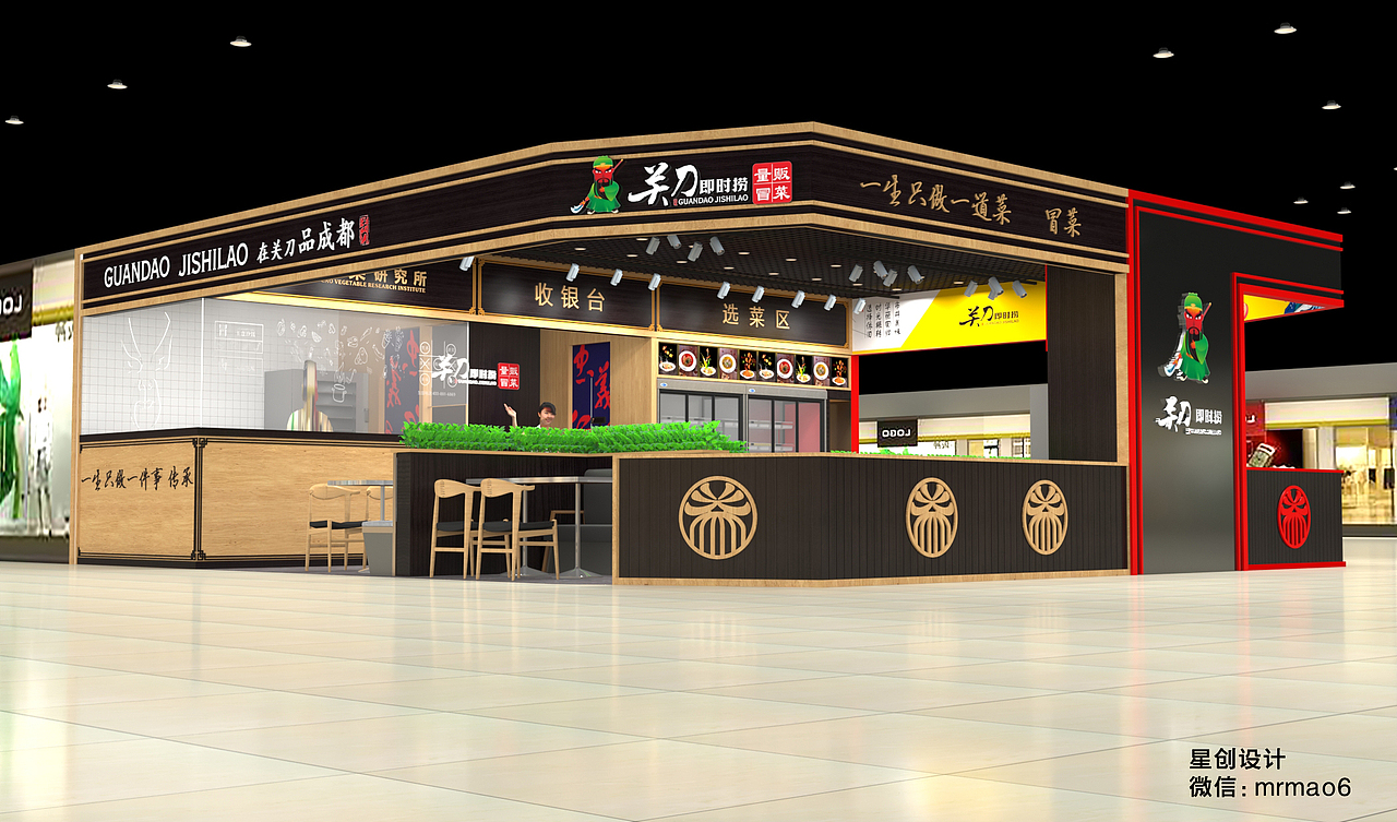 美食街冒菜店设计（图ZMjA3MDA3ODI0） - 家装设计 - 站酷设计师干活儿原创素材 - 站酷ZCOOL
