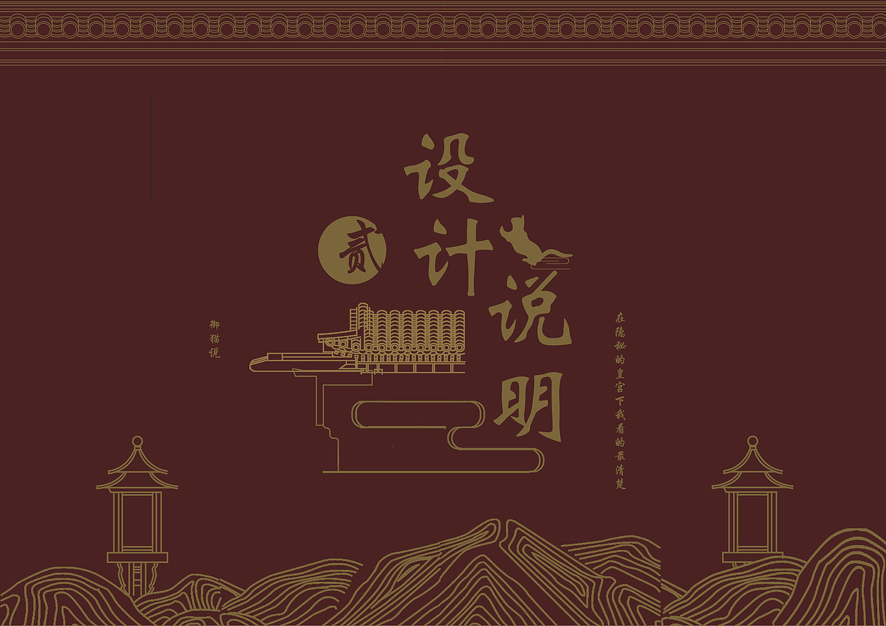 故宫的猫主题空间展示《御猫说宫》