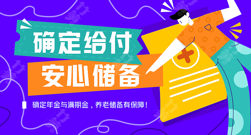 竹笋集137 插画Banner设计