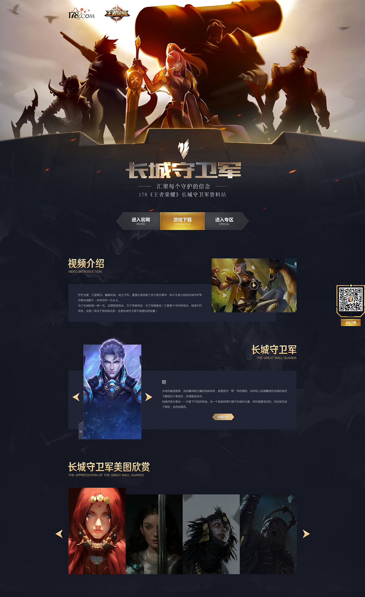 游戏专题设计（图ZOTE2MDY1ODg=） - 游戏/娱乐 - 站酷设计师玄月渚薰原创素材 - 站酷ZCOOL