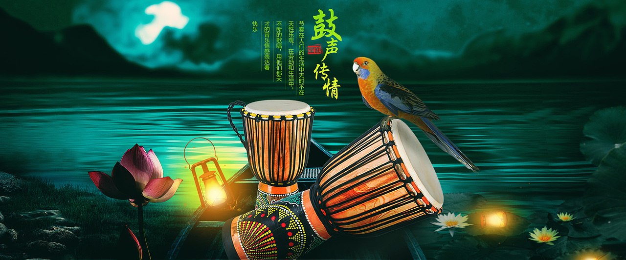 非洲鼓海报（图ZOTk4OTk0ODg=） - 海报 - 站酷设计师上世纪童话原创素材 - 站酷ZCOOL