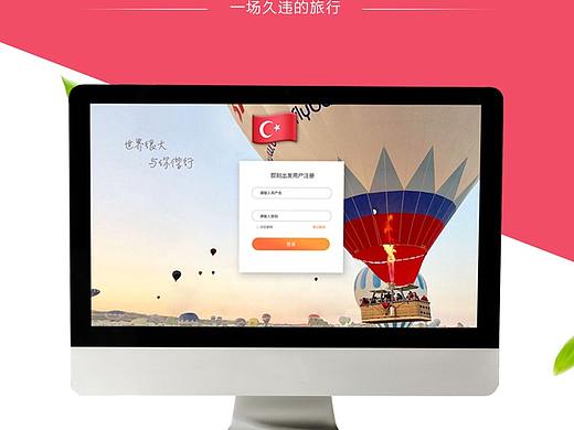 即可出发网页设计