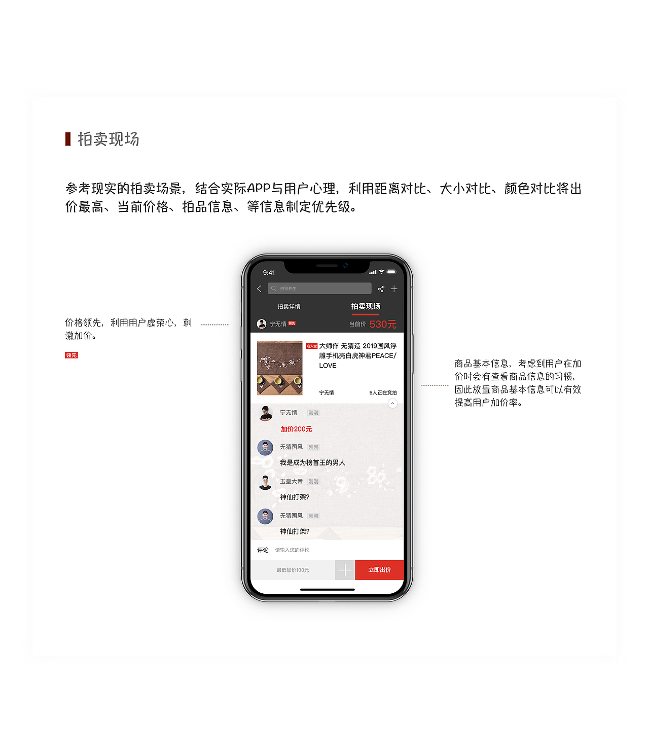 “物色”国风购物APP（图ZMTg5MTE0MTY0） - APP界面 - 站酷设计师有点饿要减肥原创素材 - 站酷ZCOOL