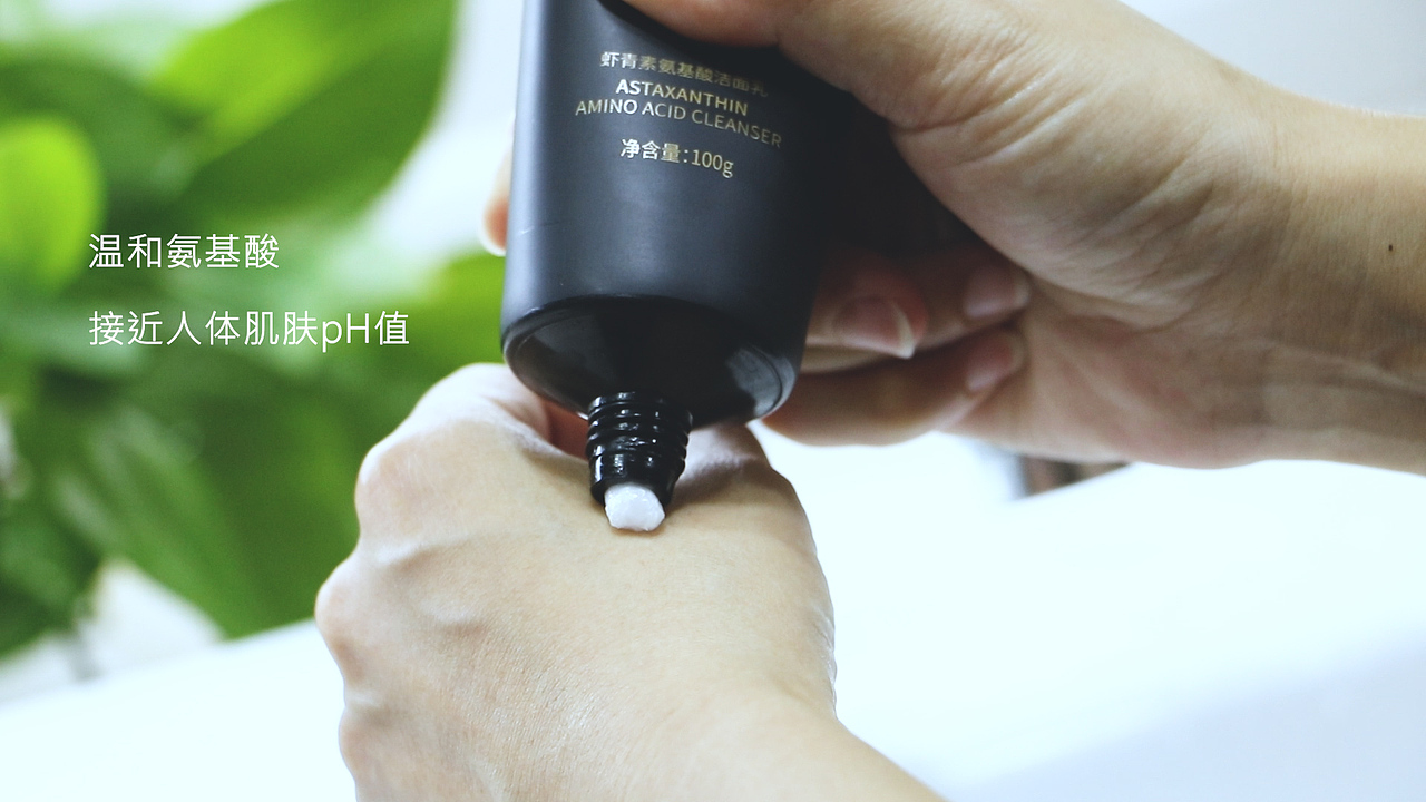护肤品洁面乳视频