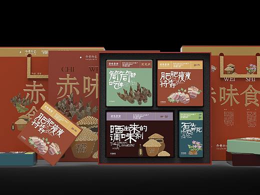 赤水特产-土味食话（个人主页-ZNTc2MTU5MjQ=） - 包装 - 站酷设计师nana在设计原创素材 - 站酷ZCOOL
