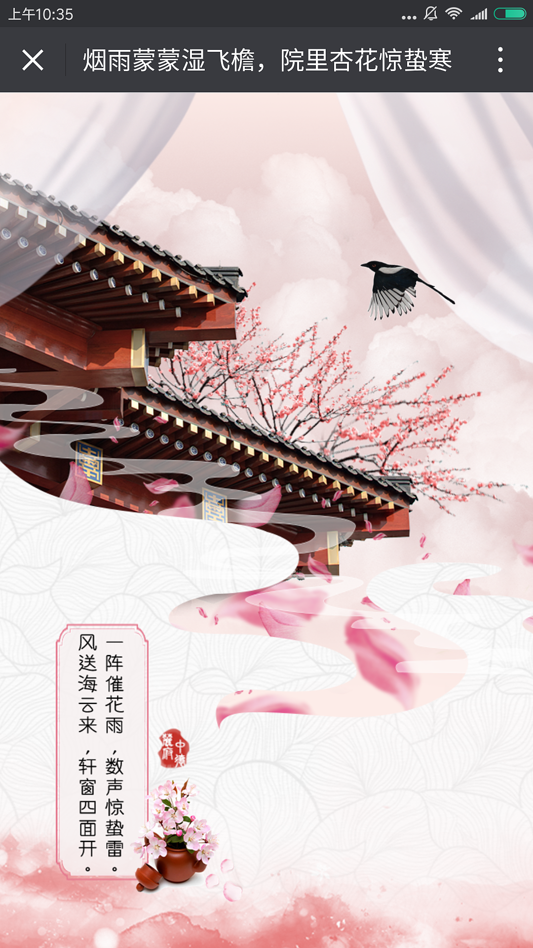 二十四节气【惊蛰】（图ZNzI3MDYzMjA=） - 宣传物料 - 站酷设计师晋南溪原创素材 - 站酷ZCOOL