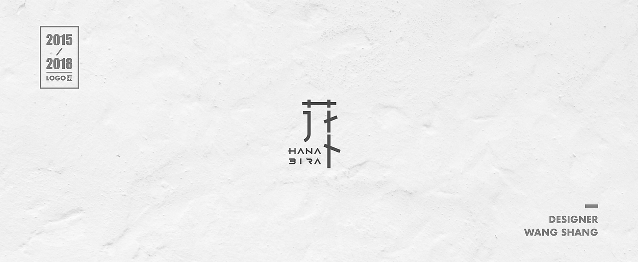 2015-2018年logo合集（图ZMTIwNDg1ODA0） - Logo - 站酷设计师wayend7原创素材 - 站酷ZCOOL
