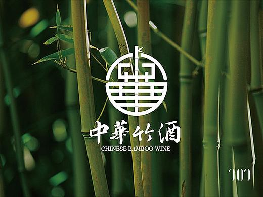 707设计 | 中华竹酒标志设计 | 包装设计 | 折页设计（个人主页-ZMjMxMjc0NDA=） - Logo - 站酷设计师锚点创意原创素材 - 站酷ZCOOL