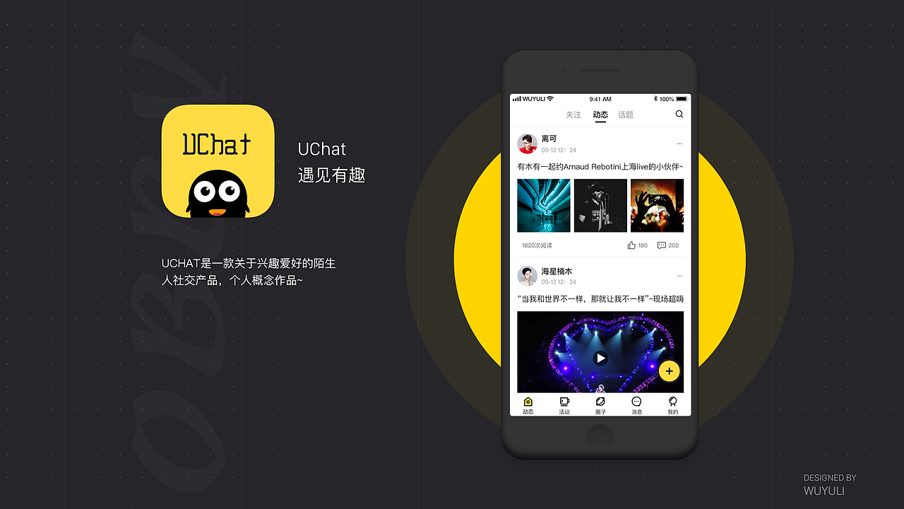 概念社交产品（图ZMTQ0NDQ2ODI4） - APP界面 - 站酷设计师lawrywu原创素材 - 站酷ZCOOL