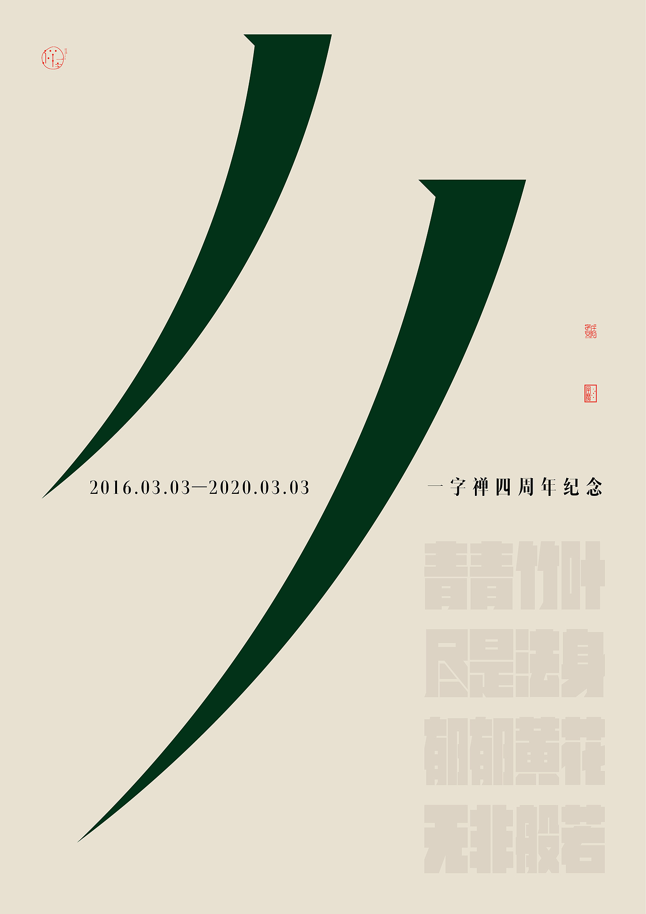 1.1-3.7字体设计(字魔营部分日常打卡)（图ZMTk4OTQ3Mjk2） - 字体/字形 - 站酷设计师刘肖冰原创素材 - 站酷ZCOOL