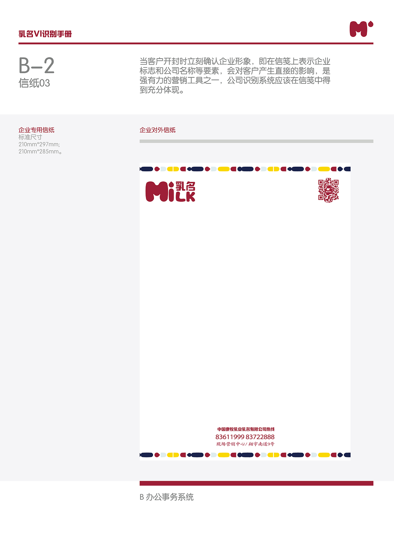 乳名纯牛奶品牌