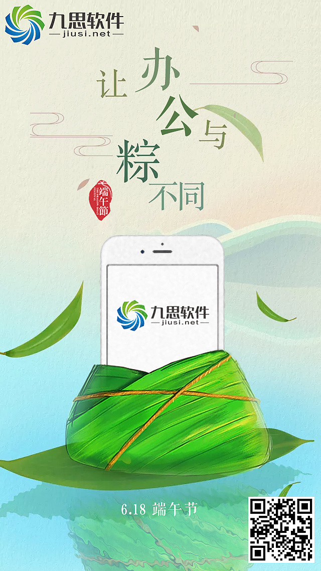 六一公司宣传海报