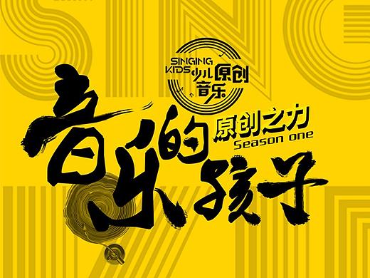SingingKids 少儿原创音乐