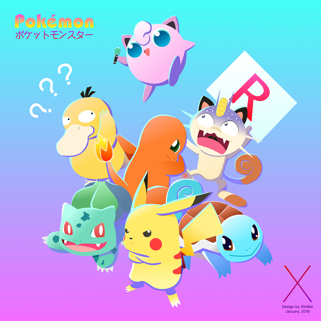 Pokemon~!就决定是你了！
