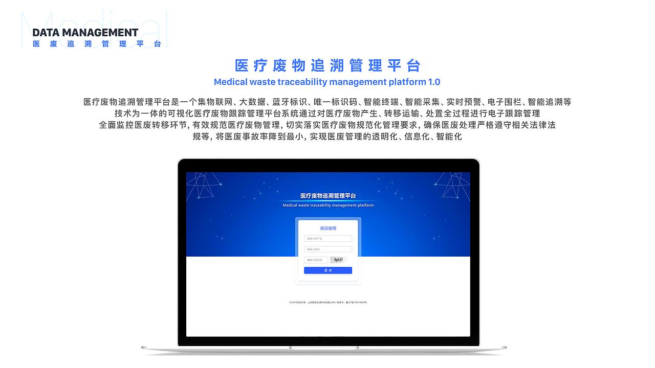 医疗废物追溯管理系统——PDA界面（图ZMjE5NjMyNzIw） - 其他UI - 站酷设计师哎呦蔚o_O原创素材 - 站酷ZCOOL