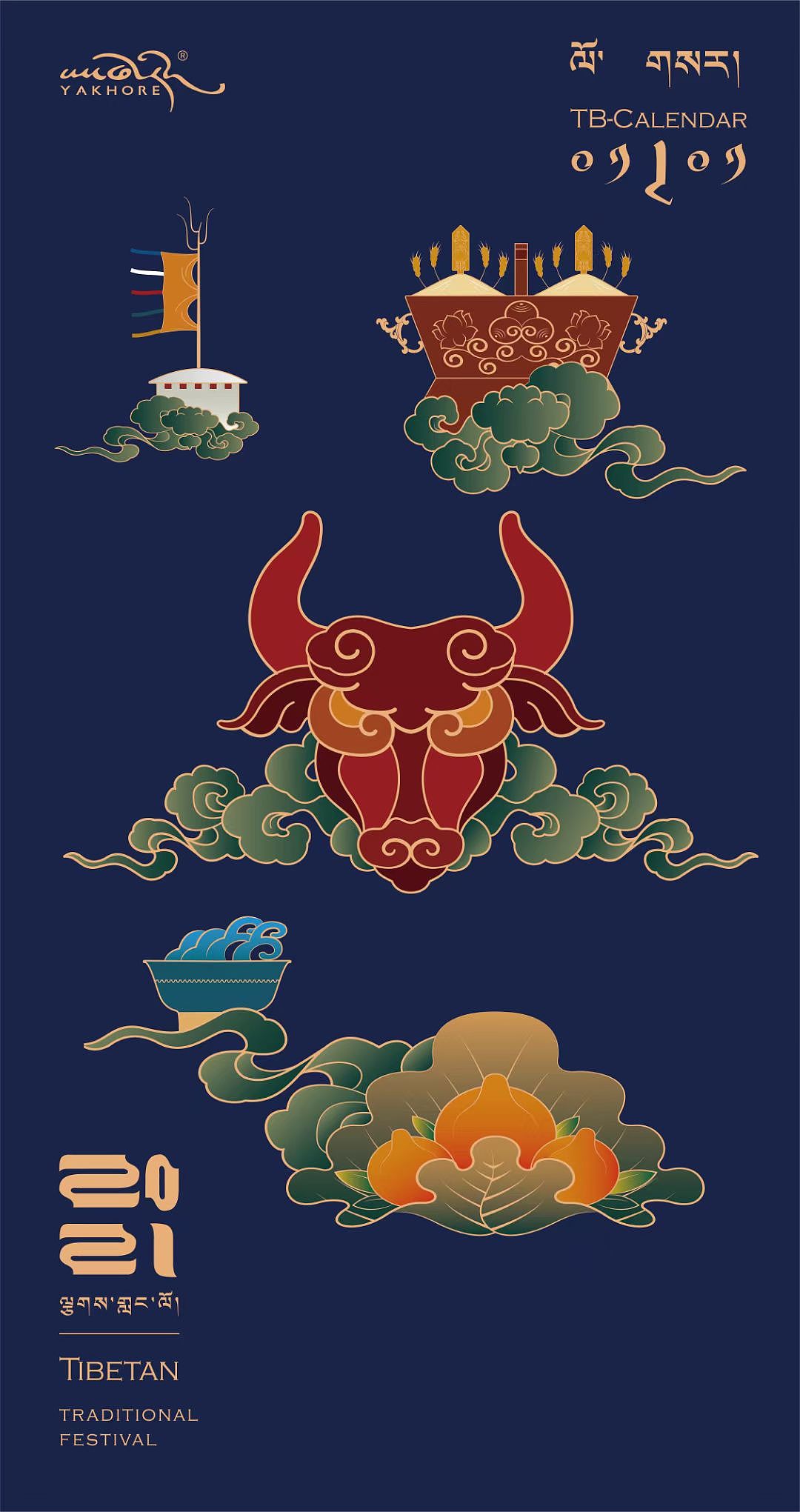 2021丨藏历新年|平面|海报|tb丨yakhore联创_原创作品-站酷zcool