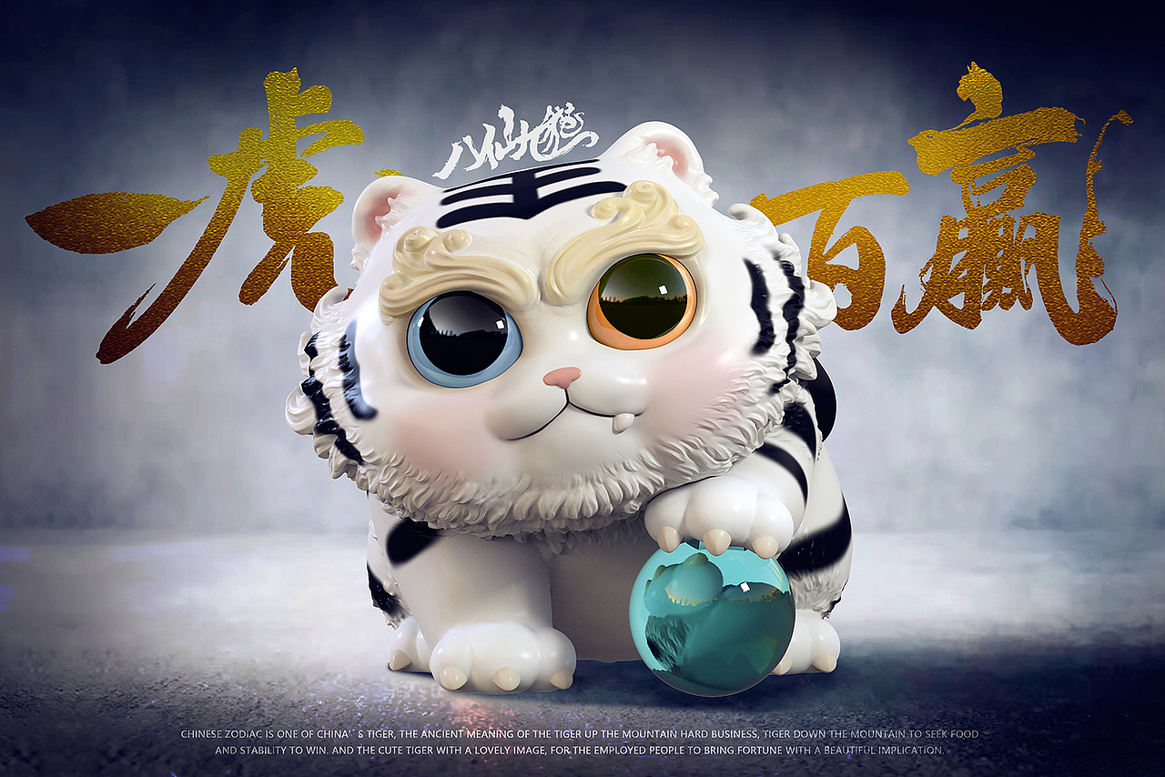 仙猫狸将-萌虎大金