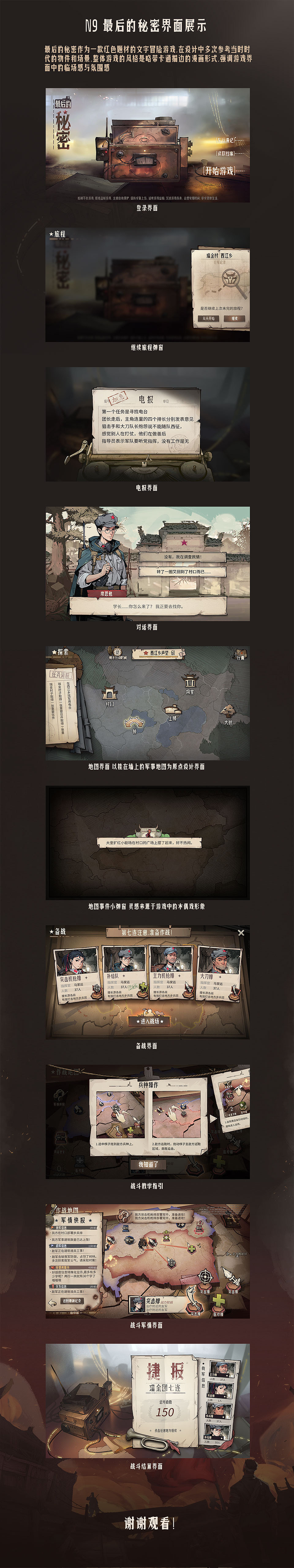 长征题材界面设计（图ZMzQ3NTYxNDgw） - 游戏UI - 站酷设计师俞头豆腐汤原创素材 - 站酷ZCOOL