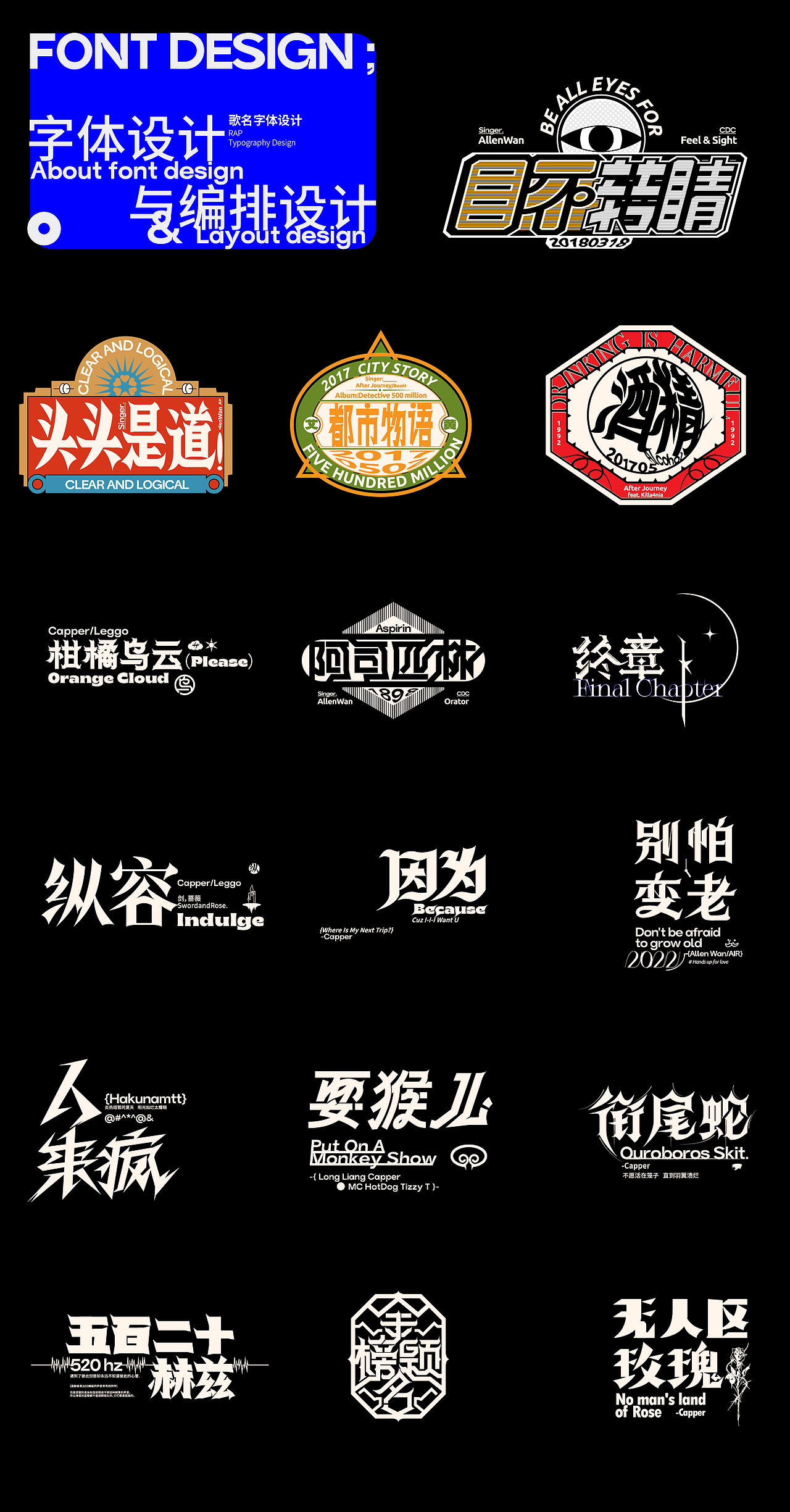 炼字记/字体设计合集18（图ZMzQzMTIxMzUy） - 字体/字形 - 站酷设计师XXXXxl_祥麟原创素材 - 站酷ZCOOL