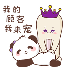 销售篇表情包设计