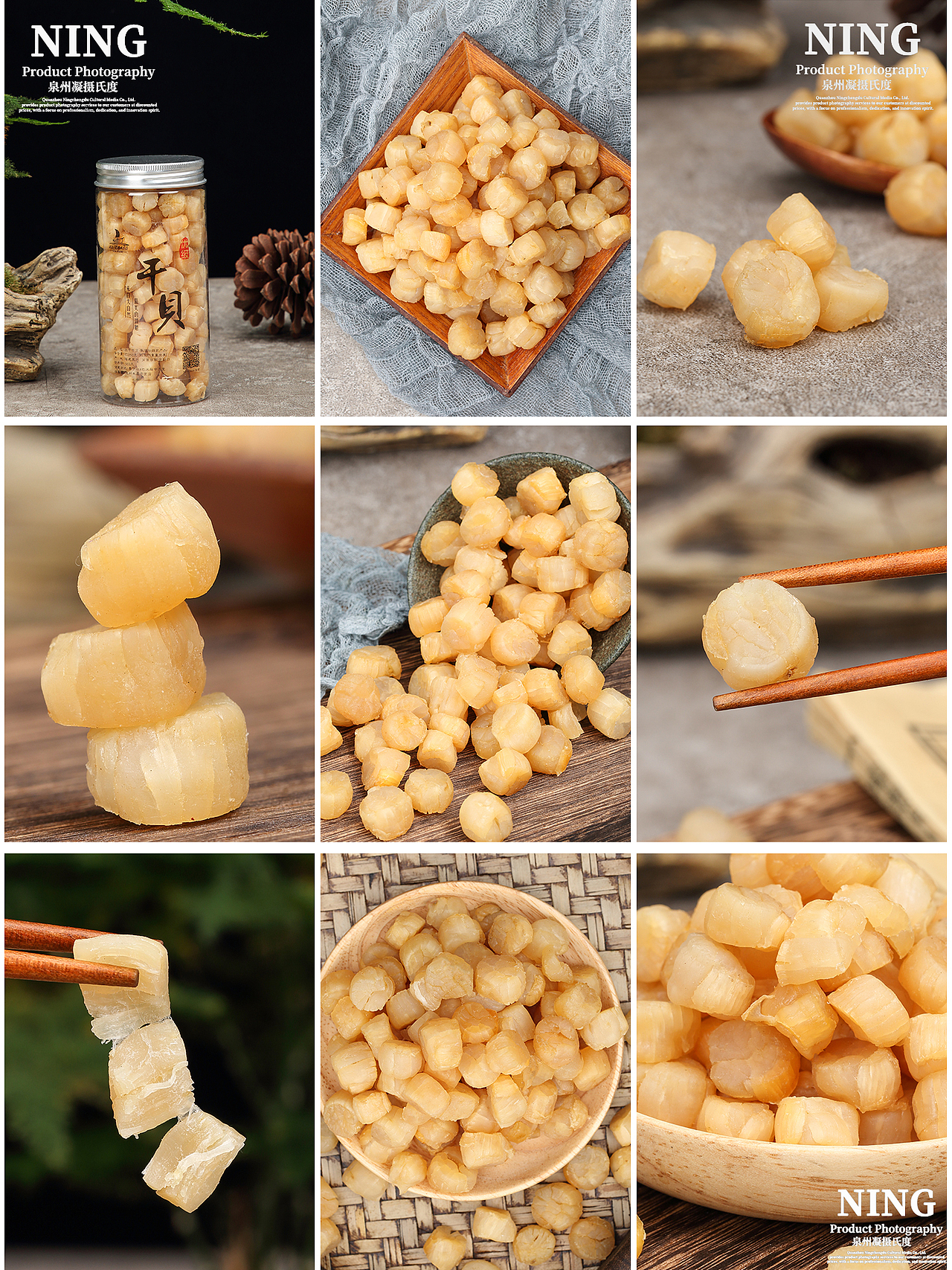 干贝拍摄海鲜干货摄影/产品详情页设计/主图短视频