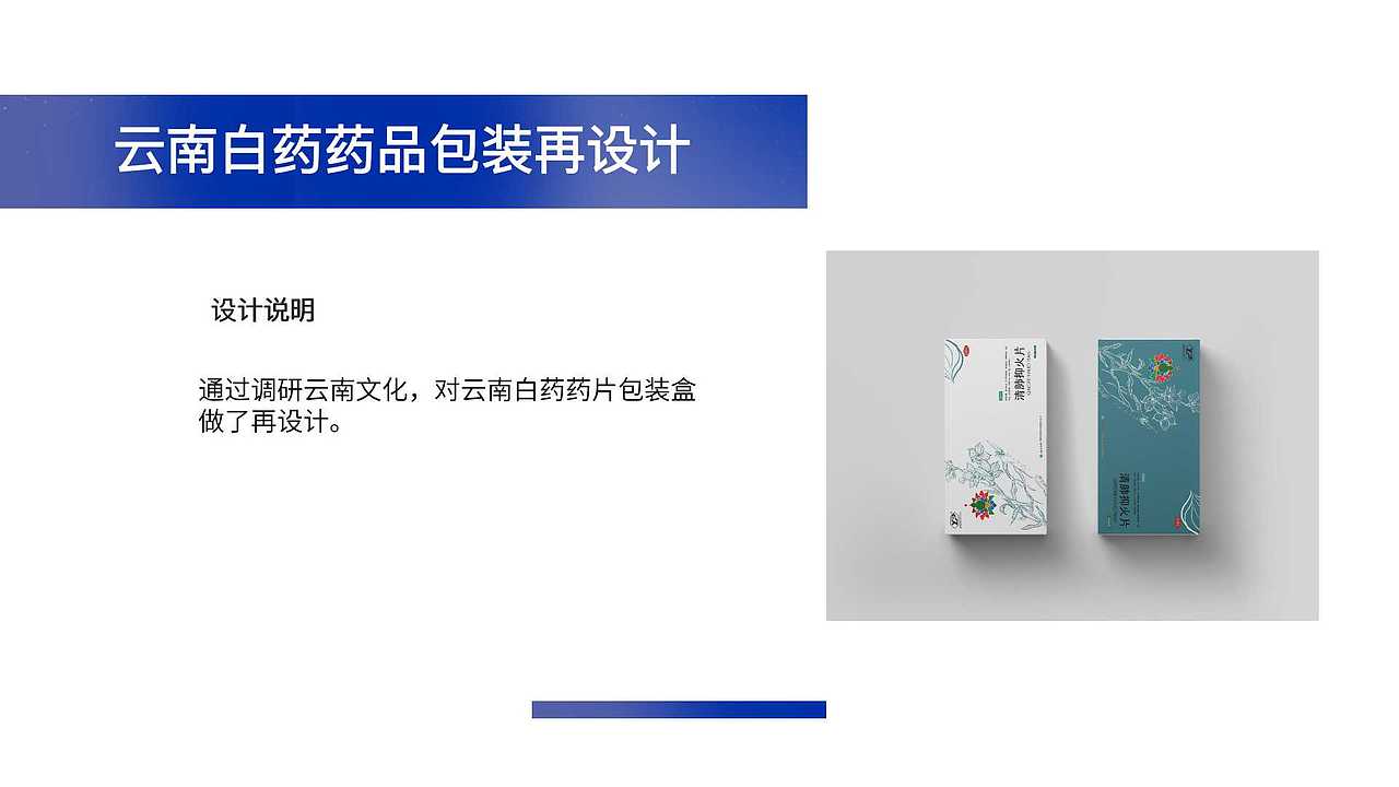 蒋晗清 就业作品集（图ZMzA2ODkwNzA0） - 其他平面 - 站酷设计师Z04478146原创素材 - 站酷ZCOOL