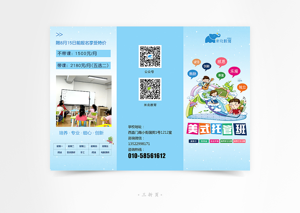 培训三折页（图ZMzAxNjY1NjI0） - 宣传物料 - 站酷设计师akzhou原创素材 - 站酷ZCOOL