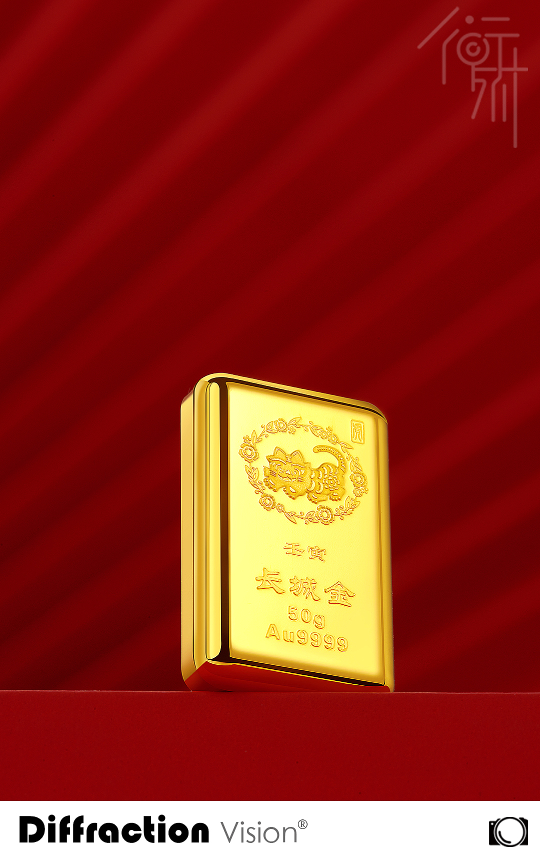 衍射视觉｜中钞长城金拍摄