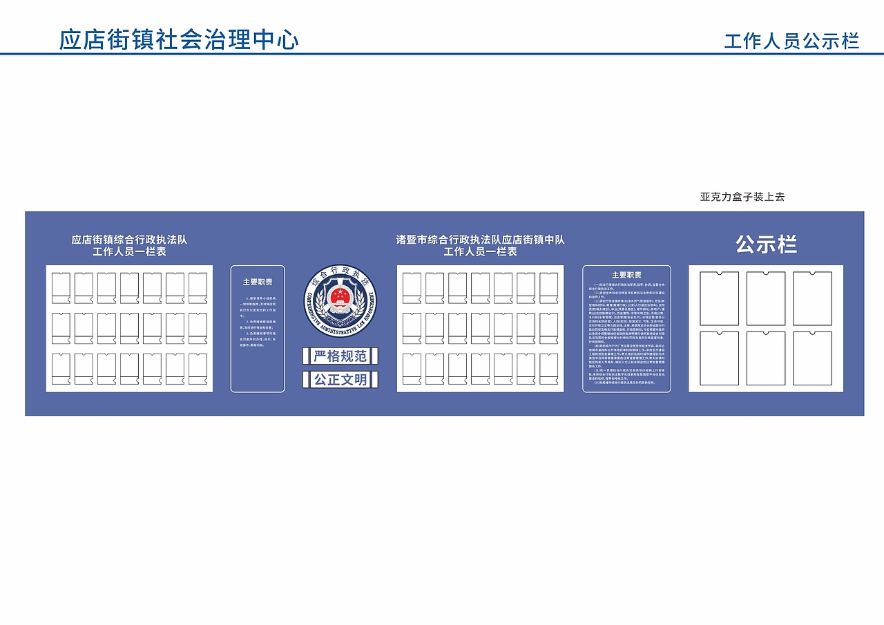 应店街镇社会治理中心