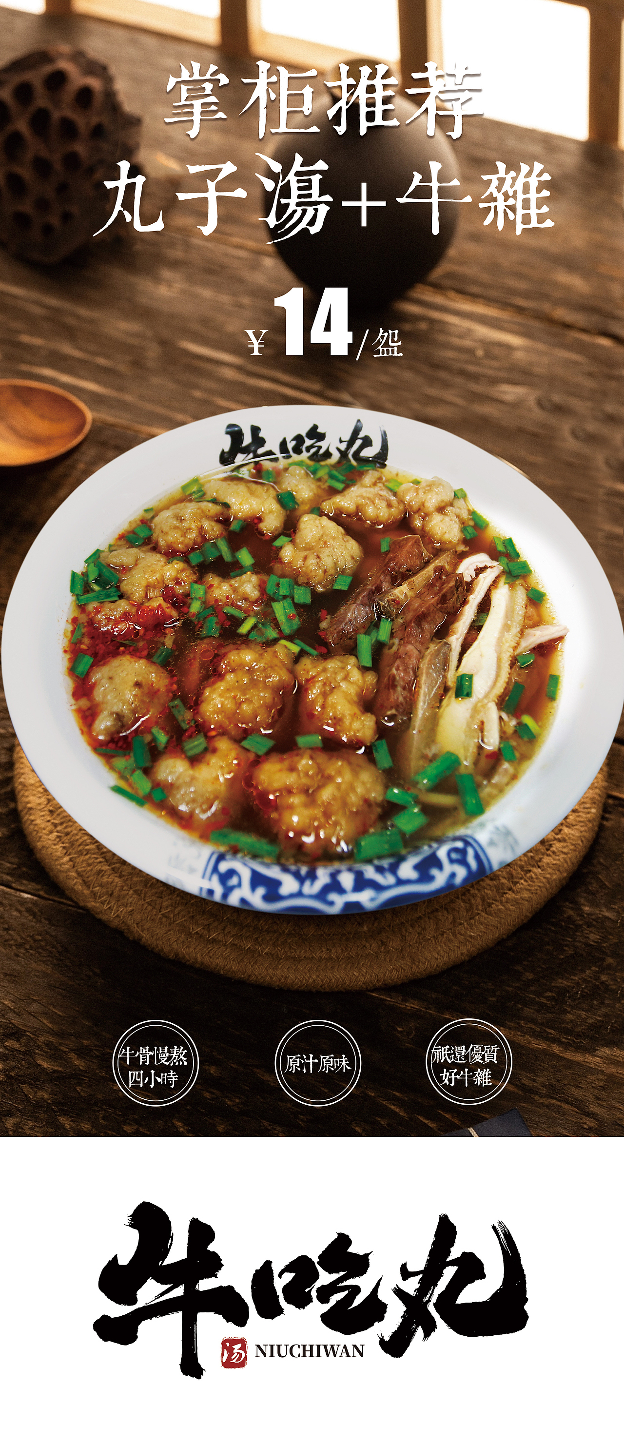 河南美食 牛肉丸子汤 餐饮灯箱设计（图ZMzA2NTE4NjI0） - 宣传物料 - 站酷设计师Z62784701原创素材 - 站酷ZCOOL