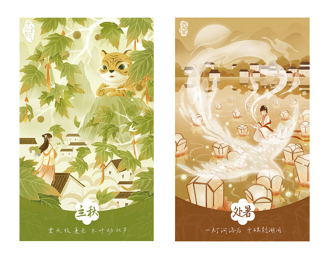 二十四节气插画合集