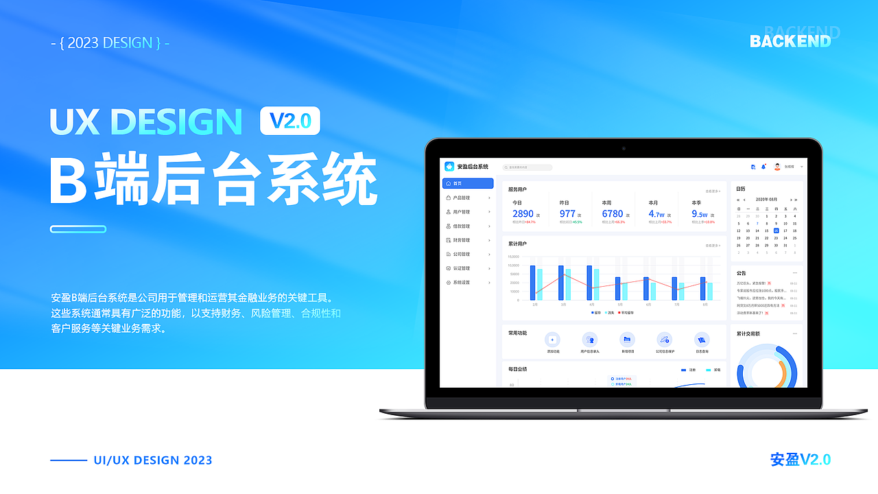 B端|安盈后台管理系统（图ZMzU0NzgzMTc2） - 软件界面 - 站酷设计师一炖炖原创素材 - 站酷ZCOOL