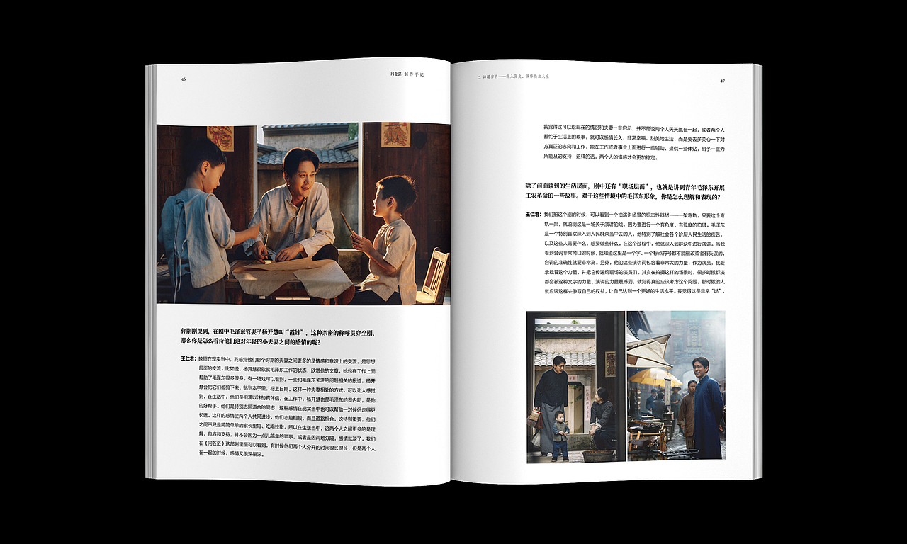 《问苍茫·制作手记》（图ZMzYxMjM5NDQ0） - 书籍/画册 - 站酷设计师陶嘟噜原创素材 - 站酷ZCOOL